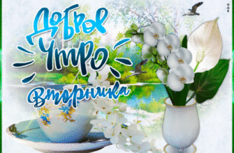 Цветы в вазе.