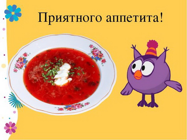 Обед приятного аппетита картинки прикольные с надписями